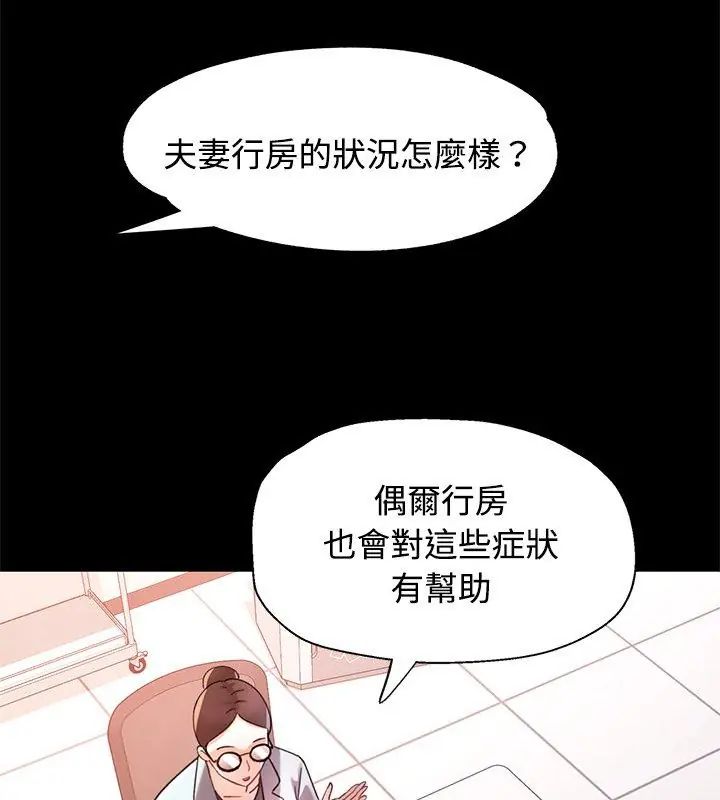 可以爱你吗第113話