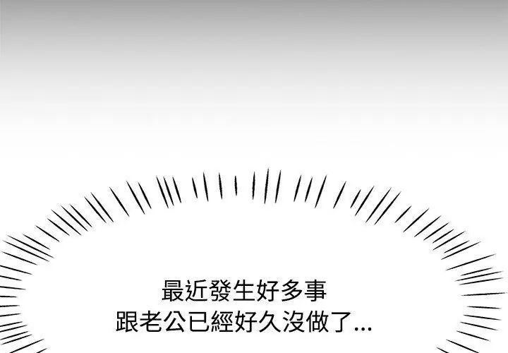可以爱你吗第113話