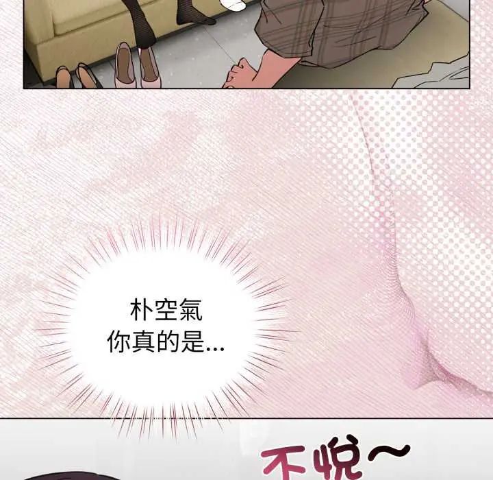 配角的生存任务第74話
