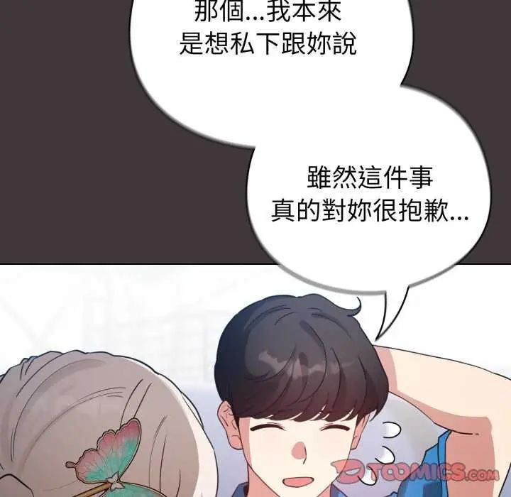 配角的生存任务第74話