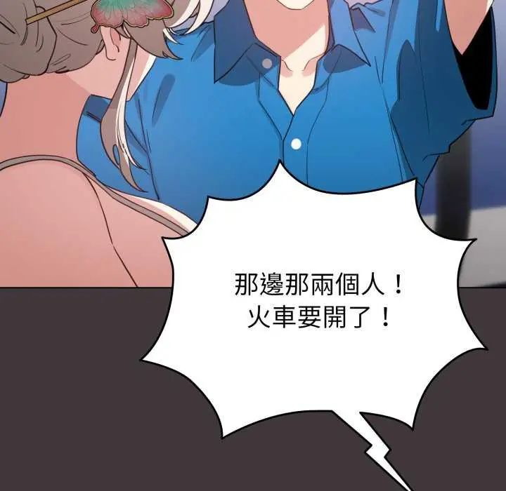 配角的生存任务第74話