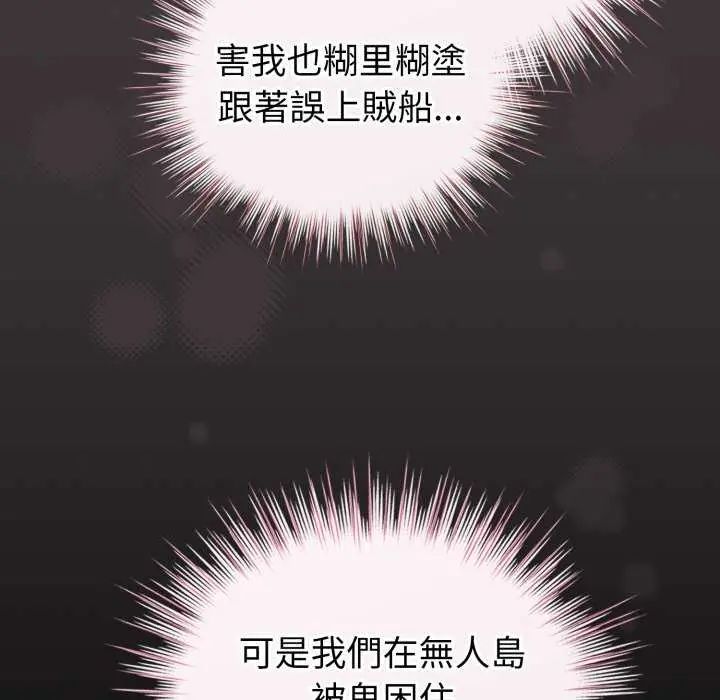 配角的生存任务第74話