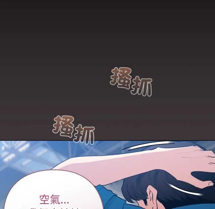 配角的生存任务第74話