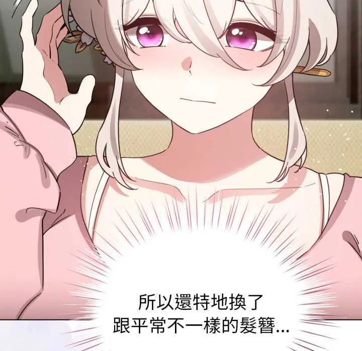配角的生存任务第74話