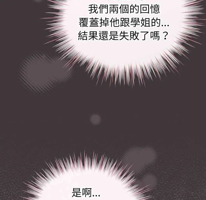 配角的生存任务第74話