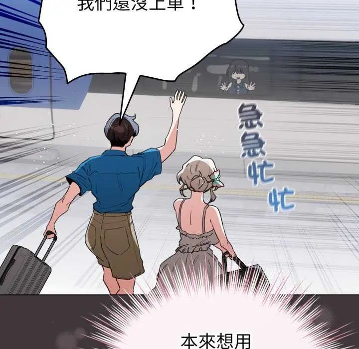 配角的生存任务第74話