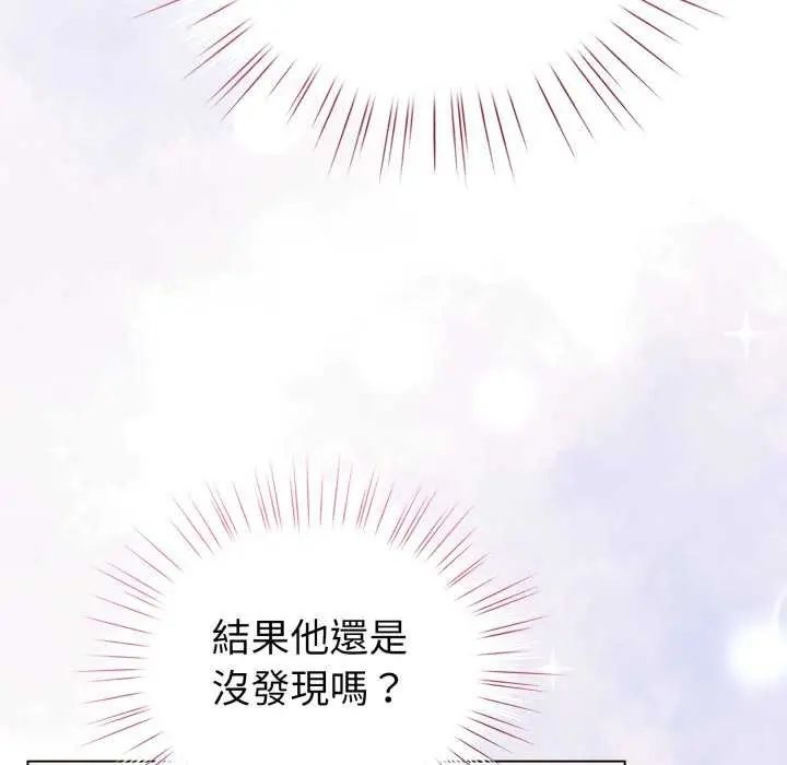 配角的生存任务第74話