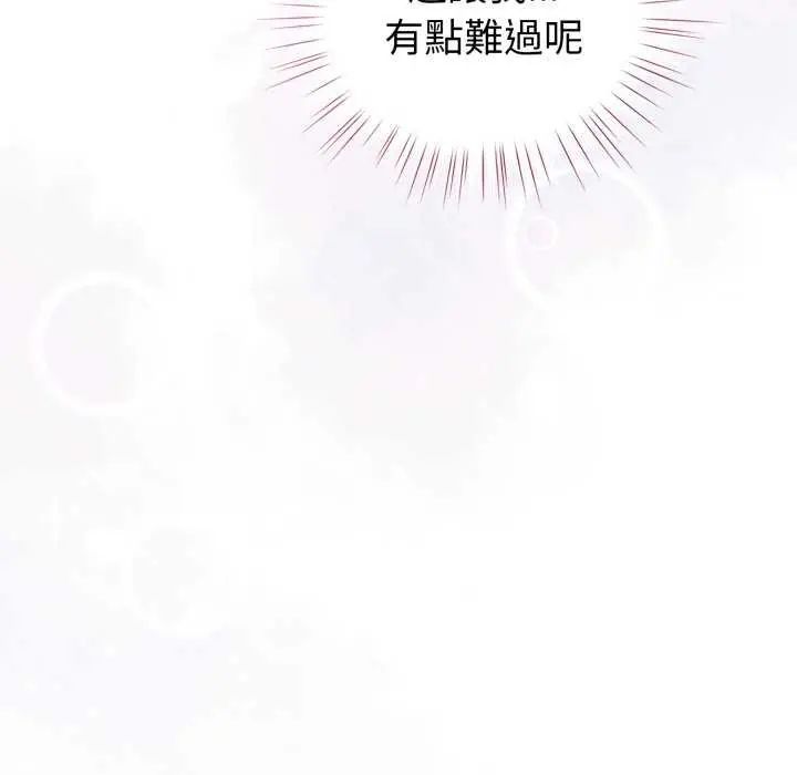 配角的生存任务第74話