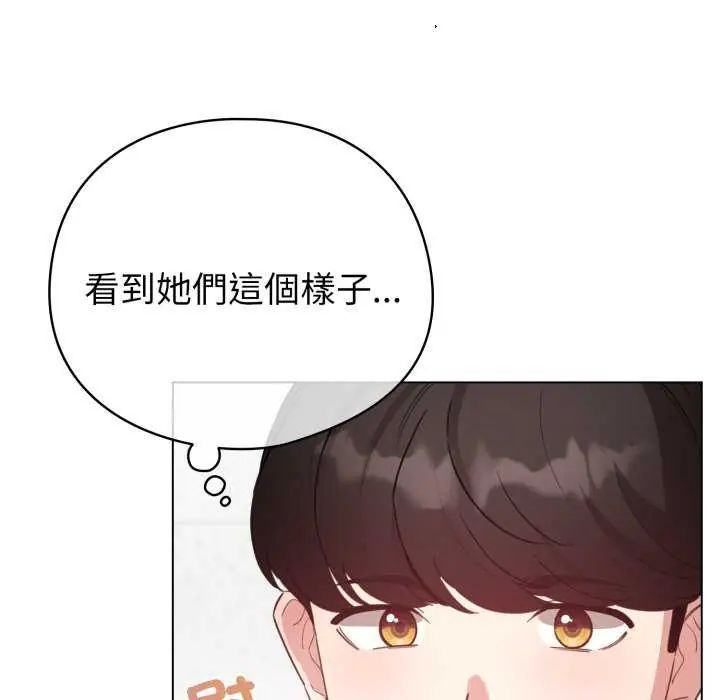 配角的生存任务第74話