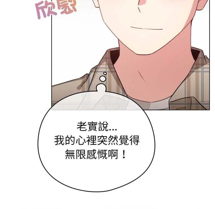 配角的生存任务第74話