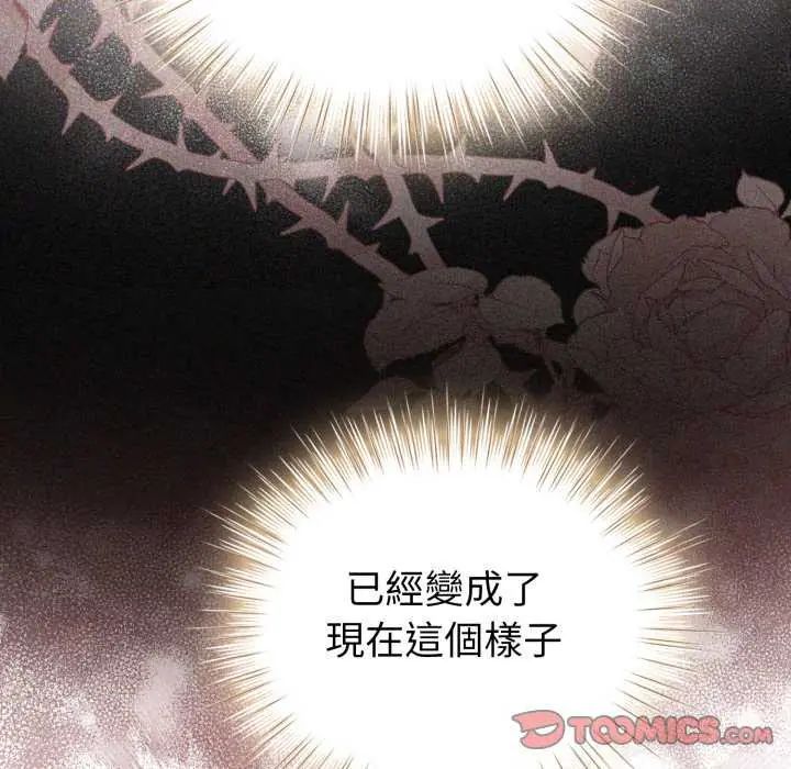 配角的生存任务第74話