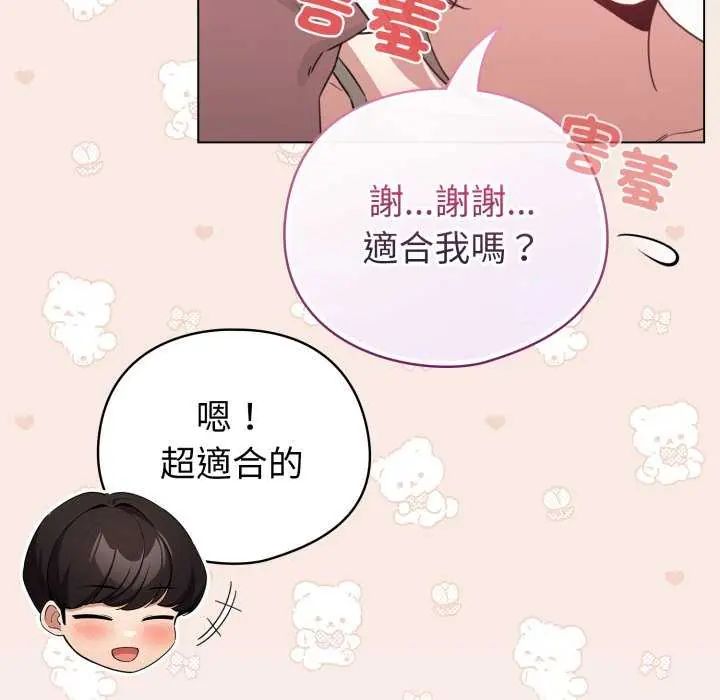 配角的生存任务第74話