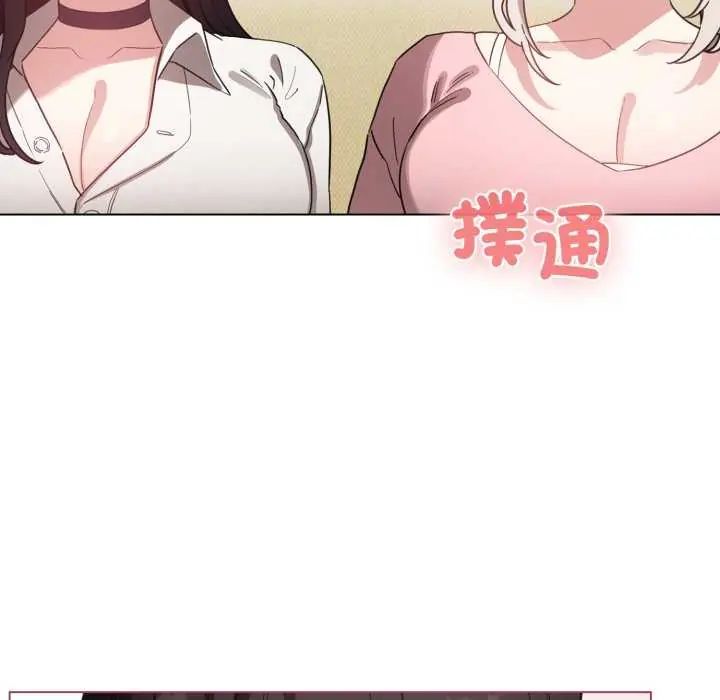 配角的生存任务第74話
