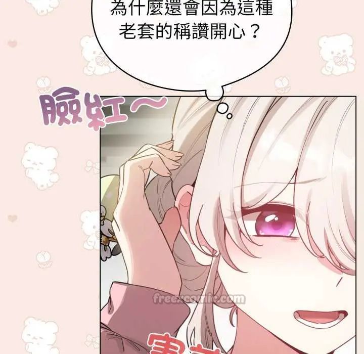 配角的生存任务第74話