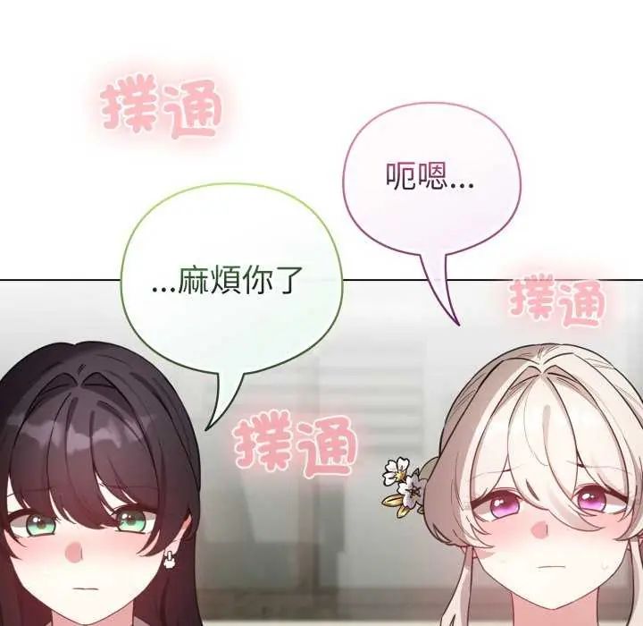 配角的生存任务第74話
