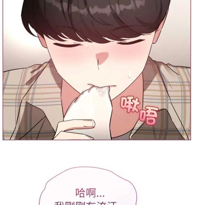 配角的生存任务第74話