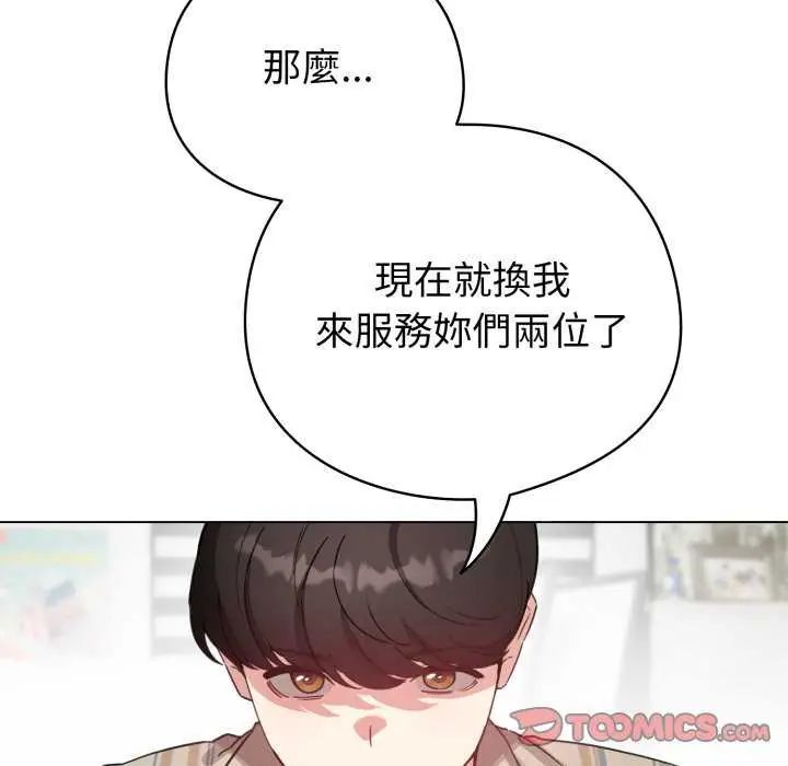配角的生存任务第74話