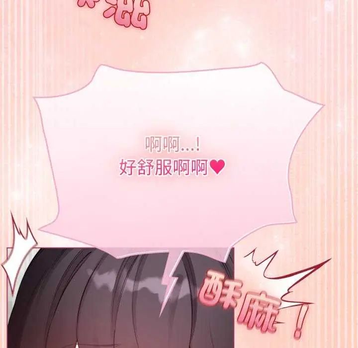 配角的生存任务第74話