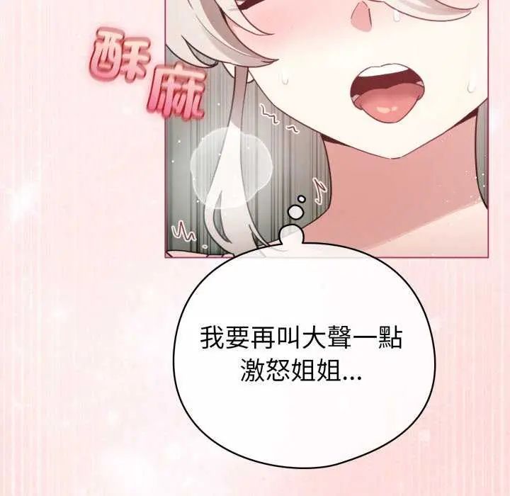 配角的生存任务第74話