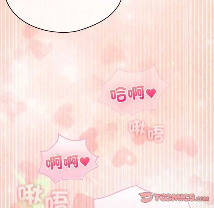 配角的生存任务第74話