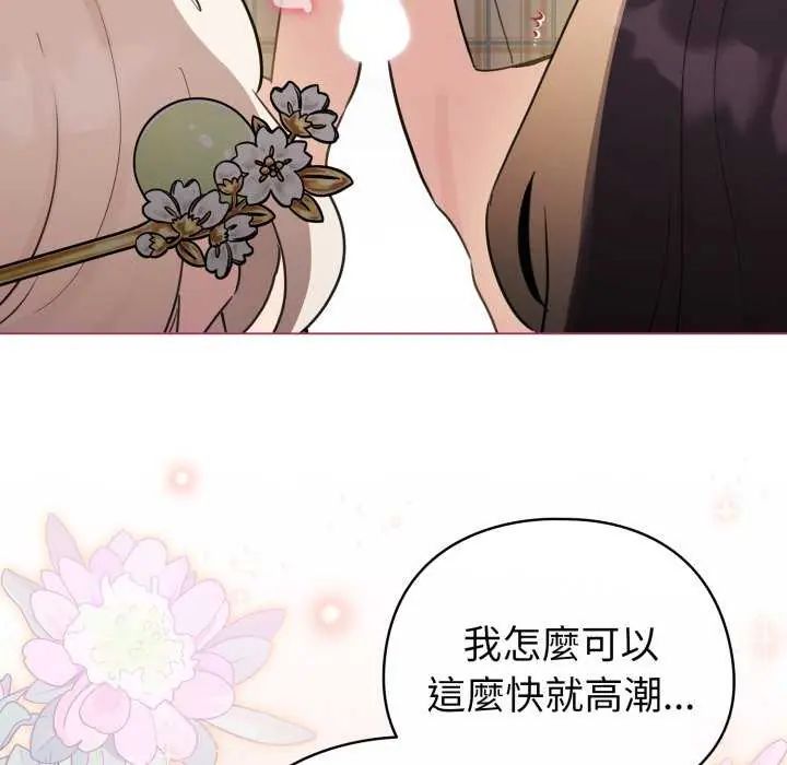 配角的生存任务第74話