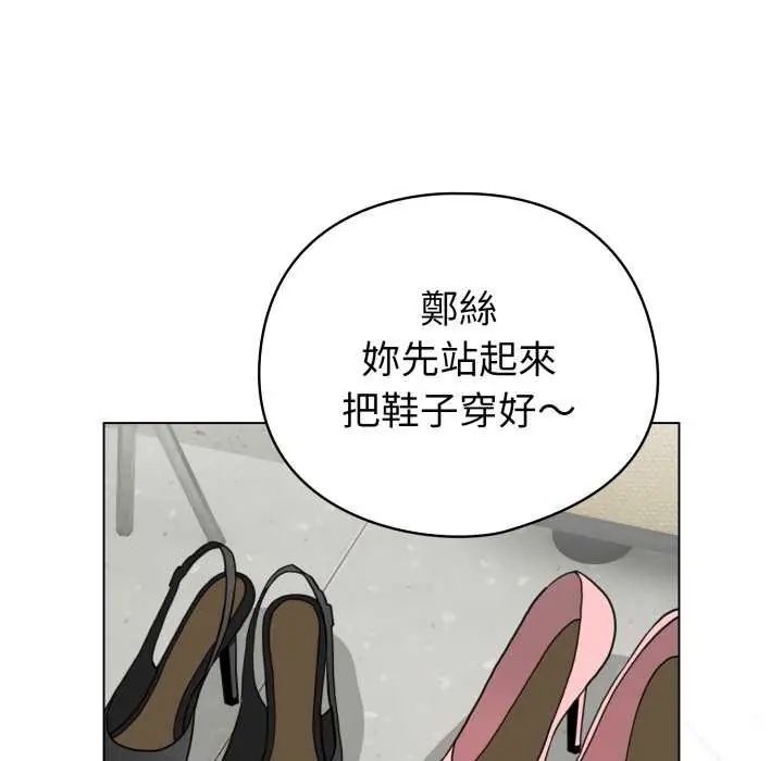 配角的生存任务第74話