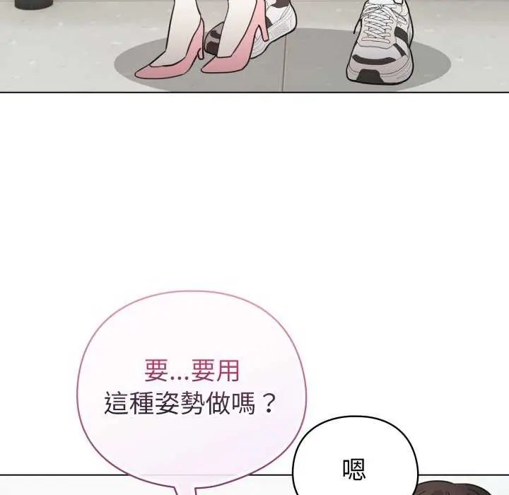 配角的生存任务第74話