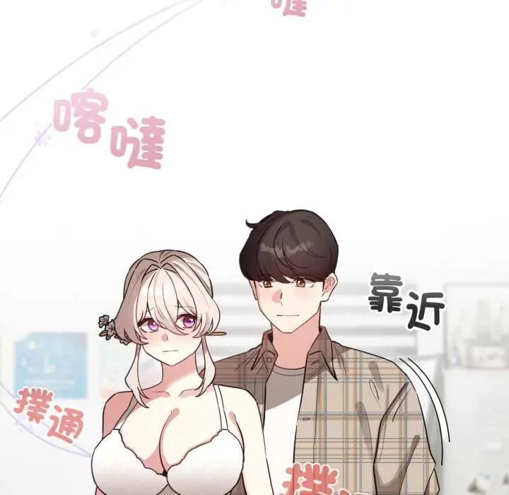 配角的生存任务第74話
