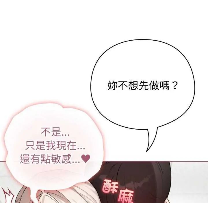 配角的生存任务第74話