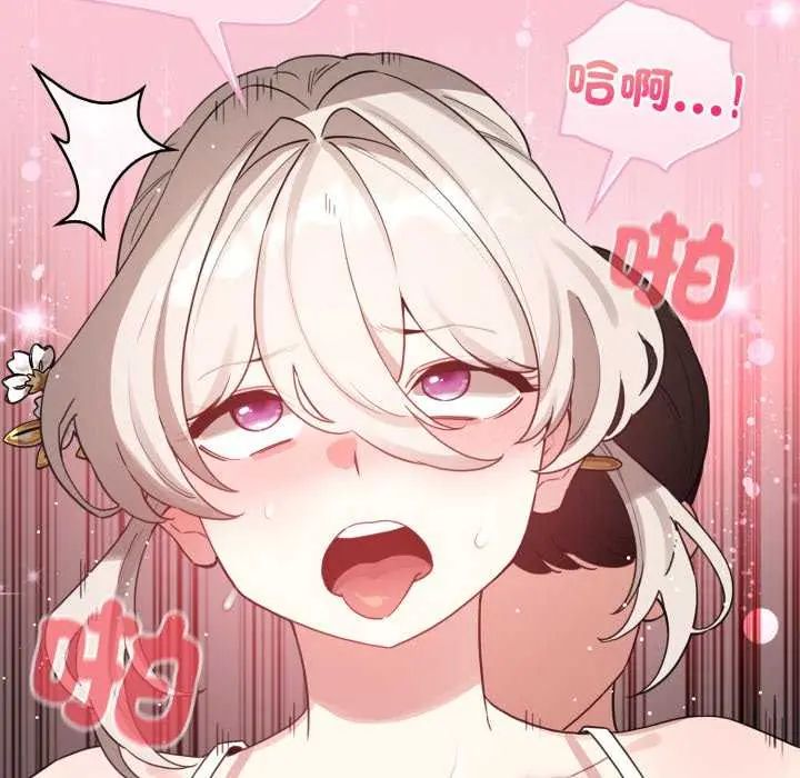 配角的生存任务第74話