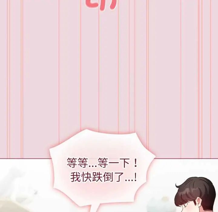 配角的生存任务第74話