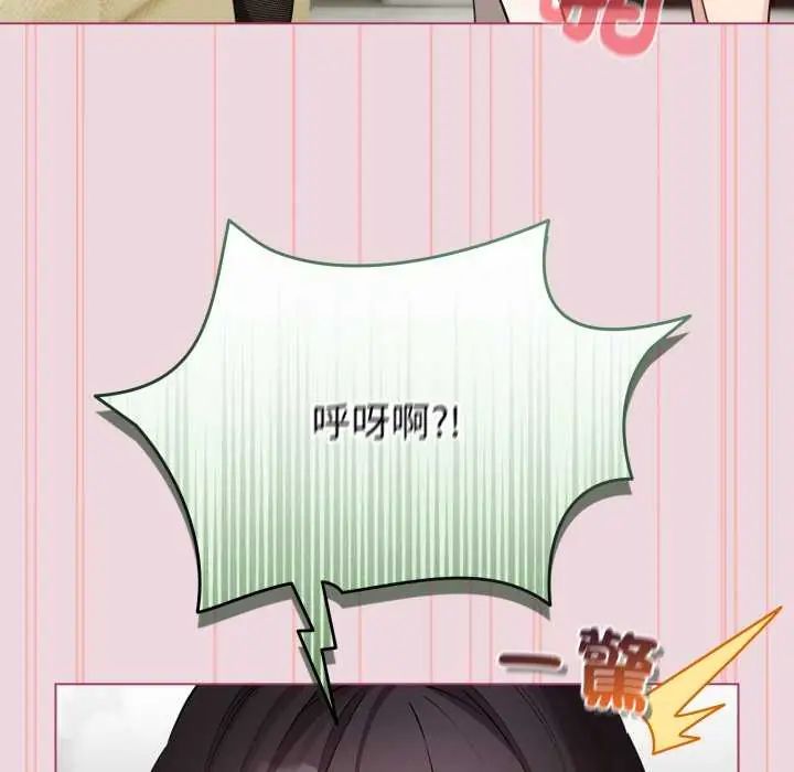 配角的生存任务第74話