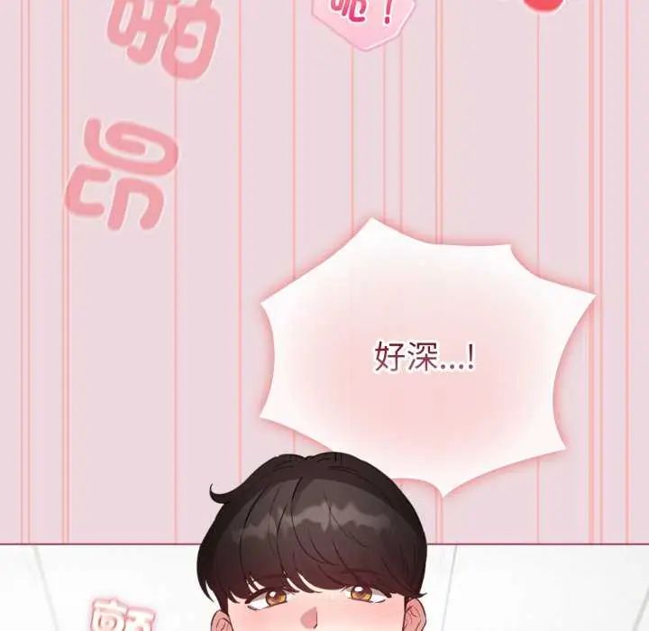 配角的生存任务第74話