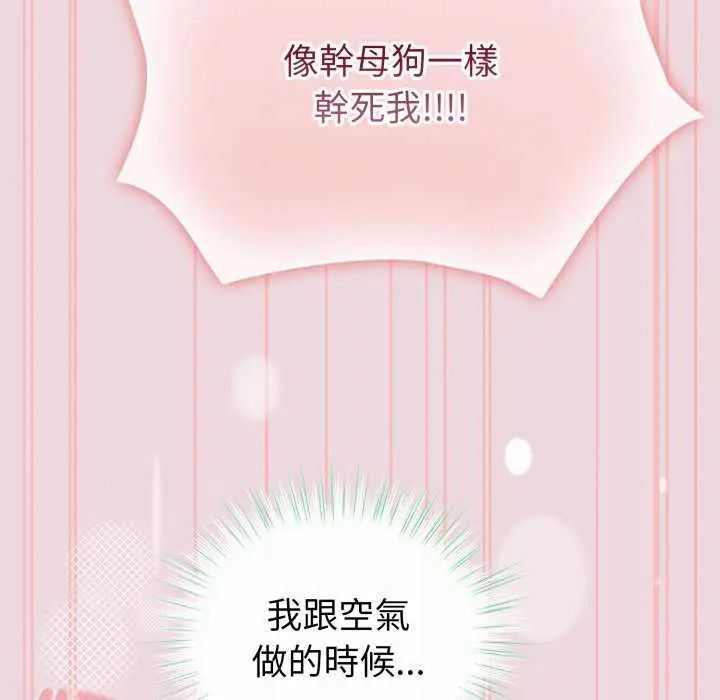配角的生存任务第74話