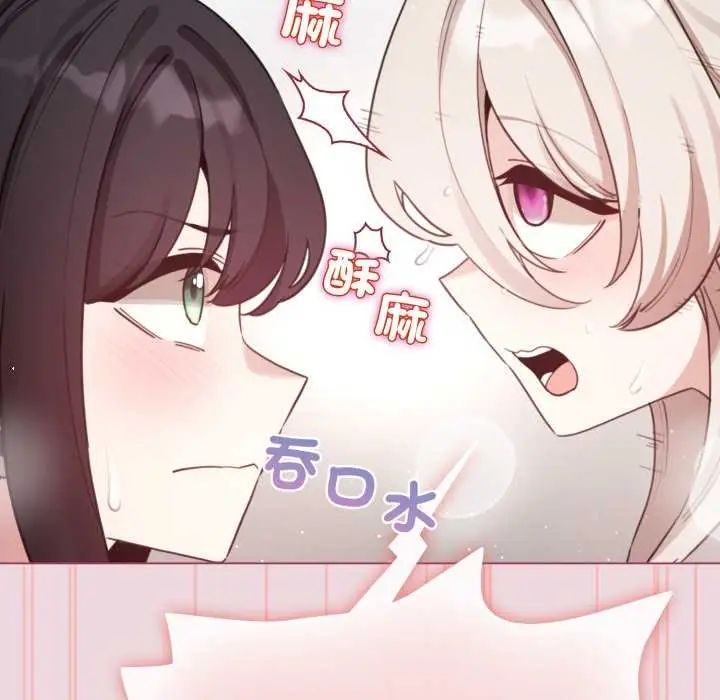 配角的生存任务第74話