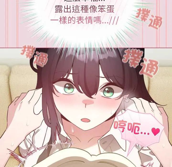 配角的生存任务第74話