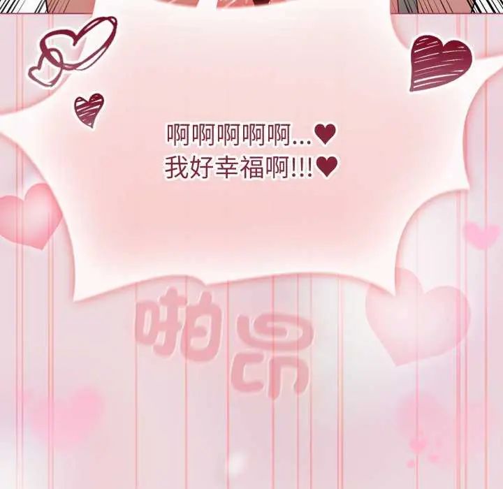 配角的生存任务第74話