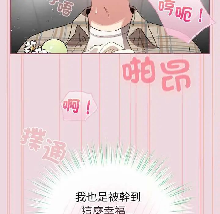 配角的生存任务第74話