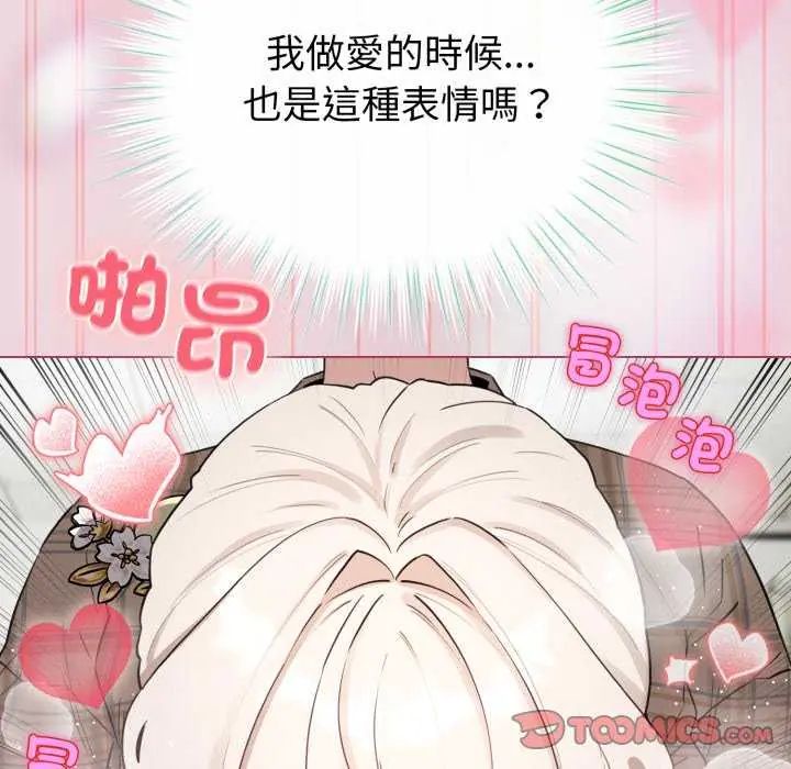 配角的生存任务第74話