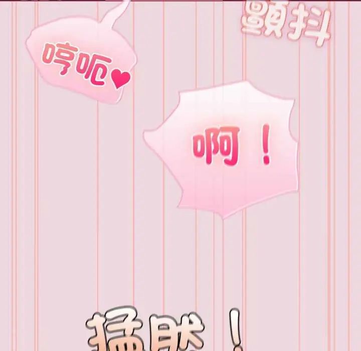 配角的生存任务第74話