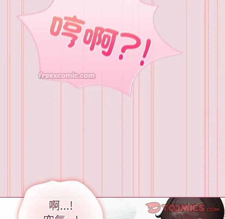 配角的生存任务第74話