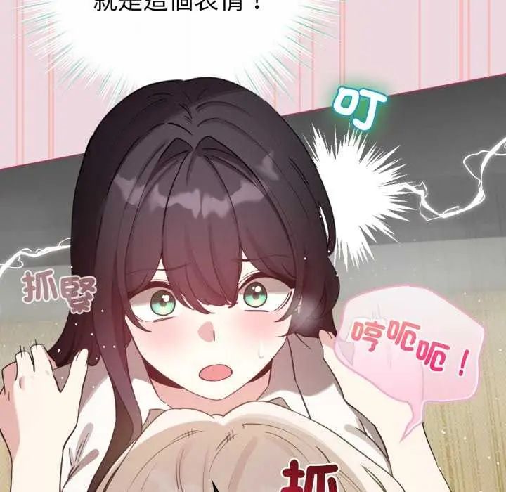 配角的生存任务第74話