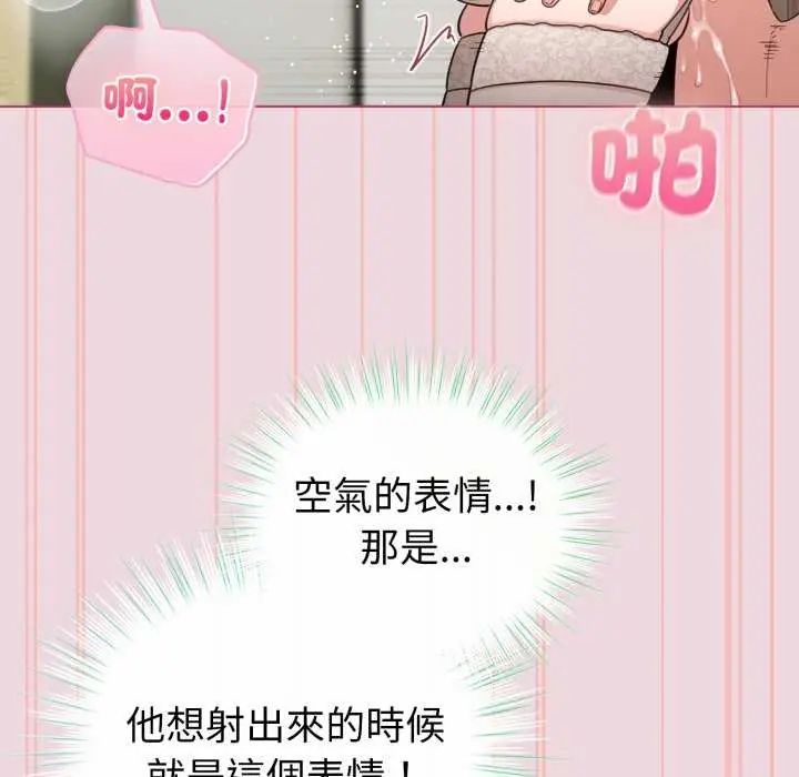 配角的生存任务第74話