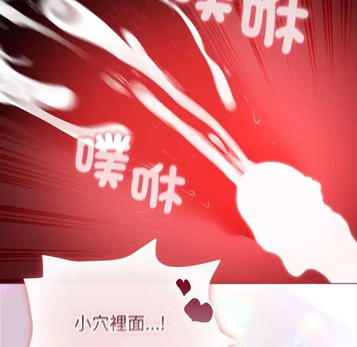 配角的生存任务第74話