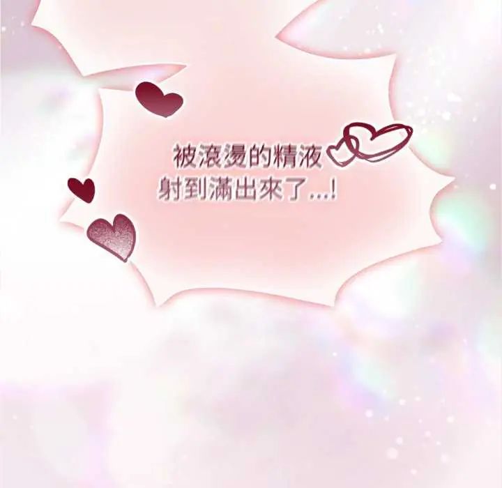 配角的生存任务第74話
