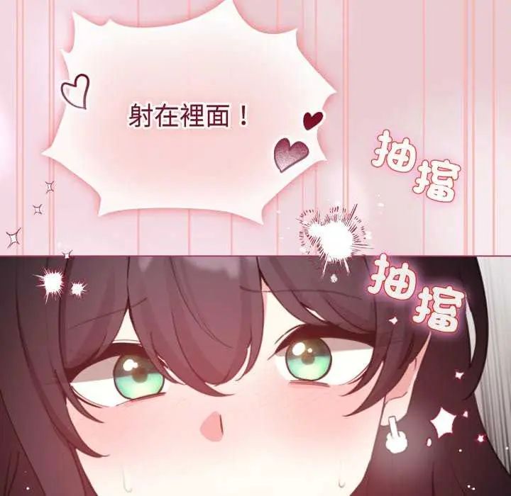 配角的生存任务第74話