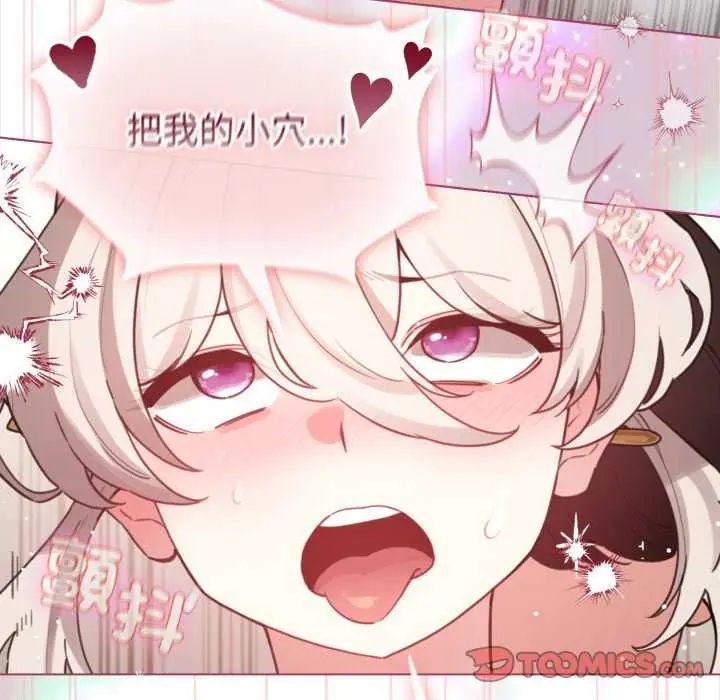 配角的生存任务第74話