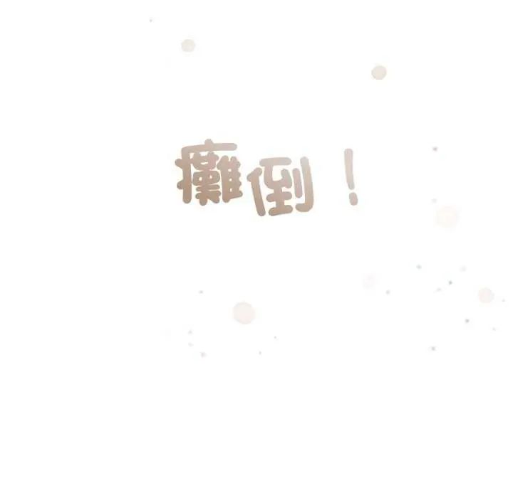 配角的生存任务第74話