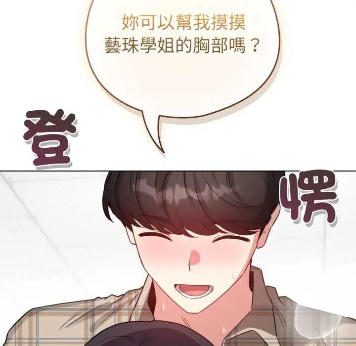 配角的生存任务第74話