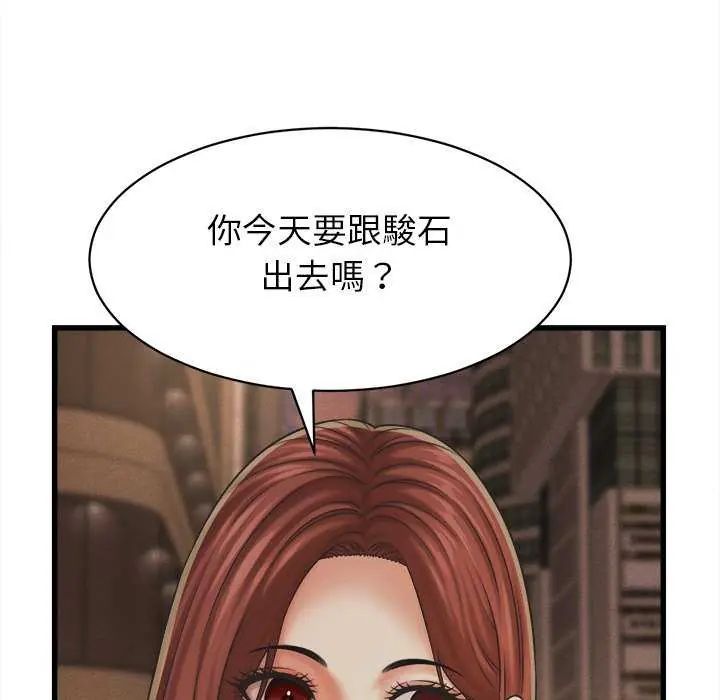 她们的夜晚属于我第51話